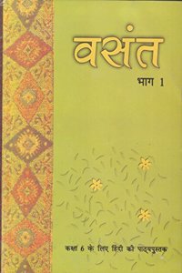 Vasant Bhaag  1 Textbook in Hindi for Class  6  644 (Hindi)