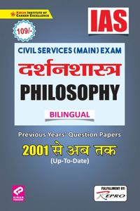 Kiran IAS Civil Services Main Exam Philosophy Previous Years Question Papers 2001-Till date(Hindi-English Medium)(KQB 023)