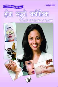 Home Beauty Clinic (Hindi)