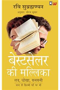 Bestseller Ki Mallika: The Bestseller She Wrote