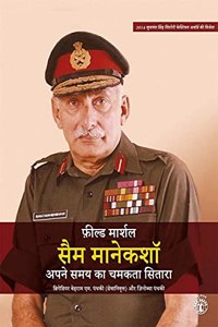 Field Marshal Sam Manekshaw: Apne Samay Ka Chamakata Sitara (Hindi)