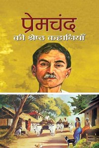 Premchand Ki Shreshtha Kahaniyan