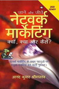 Network Marketing: (Hindi Edition)