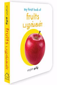 My First Book Of Fruits - Pazhangal : My First English Tamil Board Book