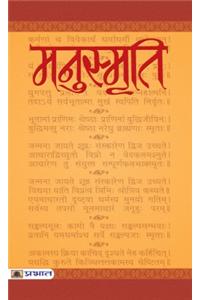 Manusmriti