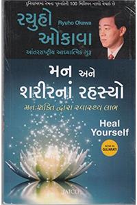 Heal Yourself (Gujarati)