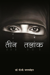 Teen Talaq