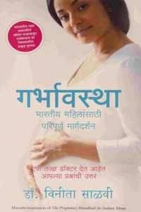 The Pregnancy Handbook for Indian Moms