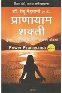 Power Pranayama