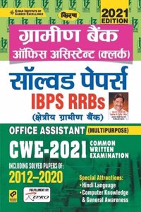 Kiran IBPS RRBs Gramin Bank Office Assistant Clerk Solved Papers CWE 2021