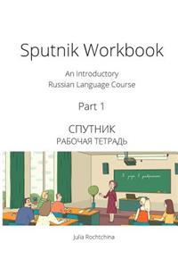 Sputnik Workbook