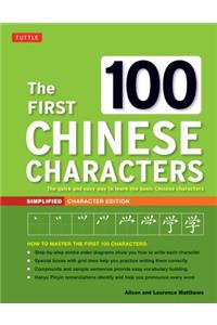 The First 100 Chinese Characters: Simplified Character Edition