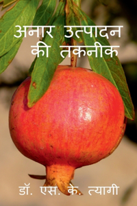 Production Technology of Pomegranate / &#2309;&#2344;&#2366;&#2352; &#2313;&#2340;&#2381;&#2346;&#2366;&#2342;&#2344; &#2325;&#2368; &#2340;&#2325;&#2344;&#2368;&#2325;