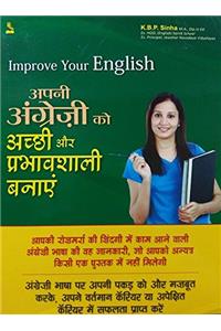 Improve Your English: Apni Angrezi Ko Achchi Aur Prabhavshali Banayen