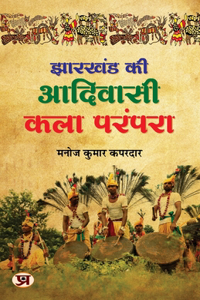 Jharkhand Ki Adivasi Kala Parampara