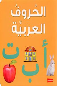 Arabic Alphabet Board Book