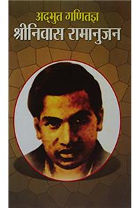 Adbhut Ganitajna : Srinivas Ramanujan