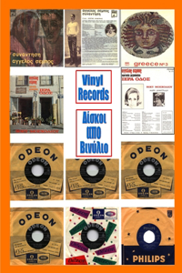 VINYL RECORDS (Greek-English)