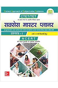 CTET/TET Success Master Planner: Prashan Patra I (Varg: I-V Hetu)