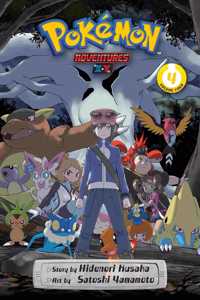 Pokemon Adventures: X*Y, Vol. 4