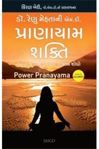 Power Pranayama