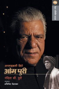 Unlikely Hero Om Puri