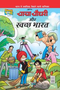 Chacha Chaudhary And Swachh Bharat