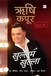 Khullam Khulla: Rishi Kapoor Dil Se