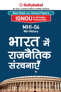 Mhi-04 &#2349;&#2366;&#2352;&#2340; &#2350;&#2375;&#2306; &#2352;&#2366;&#2332;&#2344;&#2376;&#2340;&#2367;&#2325; &#2360;&#2306;&#2352;&#2330;&#2344;&#2366;&#2319;&#2305;