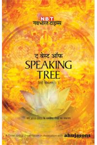 The Best Of Speaking Tree Vol.3 (Hindi)