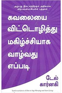 How to Stop Worrying and Start Living (Tamil)