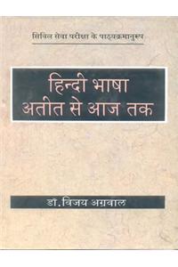 Hindi Bhasha : Atit Se Aaj Tak