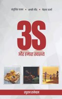 3 S and our health / 3S à¤”à¤° à¤¹à¤®à¤¾à¤°à¤¾ à¤¸à¥�à¤µà¤¾à¤¸à¥�â€�à¤¥à¥�â€�à¤¯: à¤�à¤• à¤¸à¥�â€�à¤µà¤¸à¥�â€�à¤¥ à¤œà¥€à¤µà¤¨ à¤•à¥€ à¤¤à¤°à¤«