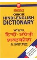 Rajpal Concise Hindi English Dictionary