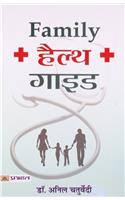 Family Health Guide