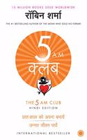 The 5 AM Club (Hindi)