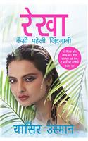 Rekha: Kaisi Paheli Zindagani