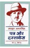 Bhagatsingh : Patra Aur Dastavez