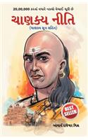 Chanakya Neeti