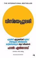 The Miracle Morning (Malayalam)