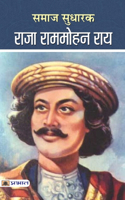 Samaj Sudharak Raja Rammohan Roy (Hindi)