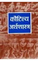 Kautilya Arthshastra