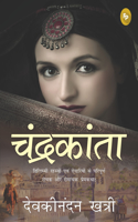 Chandrakanta (Hindi)