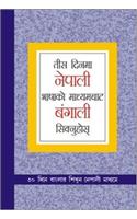 Learn Bengali in 30 Days Through Nepali