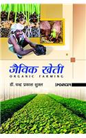 Jaivik Kheti (Organic Farming)