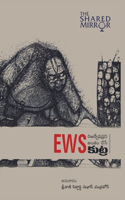 EWS - Reservationlani Antham Chese Kutra