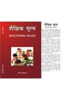 Shaikskik Mulya (Hindi) Value education