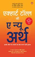 A New Earth In Hindi