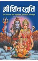 Shiv Stuti