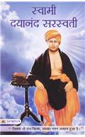 Swami Dayanand Saraswati